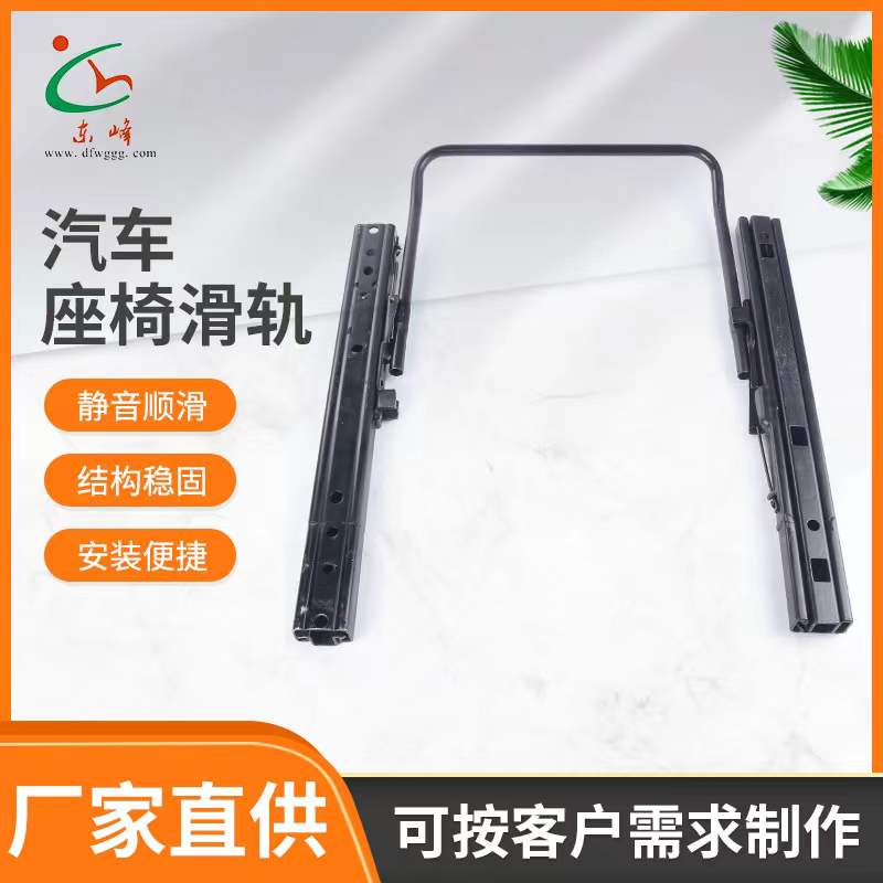 s大吊操美女汽车座椅滑轨 汽车小冰箱滑轨